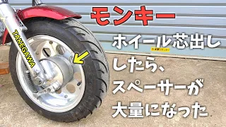 ※自己責任 【モンキー】武川製フォークに交換したらホイールの芯が出てないので無理くりボルトを突っ込む