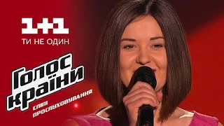 Екатерина Рочняк "Тече вода" - выбор вслепую - Голос страны 6 сезон