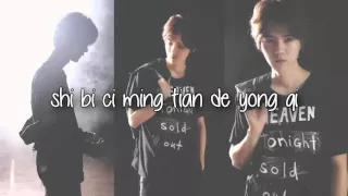 Your Song - Luhan Lyrics