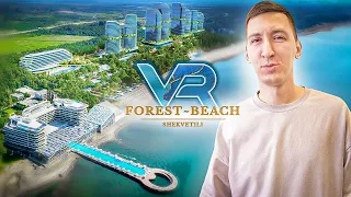 VR Forest-Beach Shekvetili - Разбор новостройки в Батуми