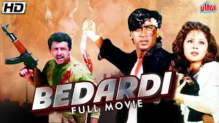 अजय देवगन की सुपरहिट एक्शन फिल्म | Ajay Devgan, Urmila Matondkar, Naseeruddin Shah | Bedardi