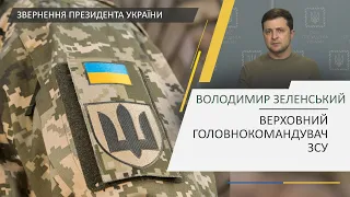 Брифінг Президента України Володимира Зеленського