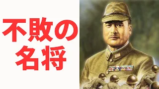 日本軍屈指の野戦指揮官『宮崎繁三郎』ノモンハン事件・インパール作戦 過酷な戦場での活躍 《日本の火力》