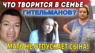 Руслан Гительман в заключении у своей мамы что скажет отец Гительмана