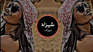 New Arabic Remix Song 2024 - Bass Boosted ريمكس عربي جديد يحب الجميع Trending Song | Tik Tok Music