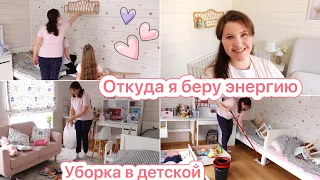 🤱🏻БУДНИ МАМЫ 10 ДЕТОК❤️КАК ПЕРЕЗАГРУЖАЮСЬ🐝МОТИВАЦИЯ НА УБОРКУ