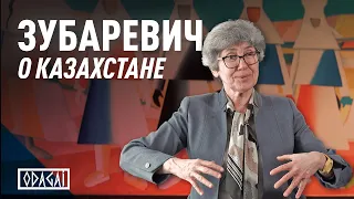 Риски и перспективы Казахстана. Мнение экономиста Натальи Зубаревич