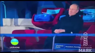 Путин уснул на Открытии ОИ, когда проходила сборная Украины, это к войне?