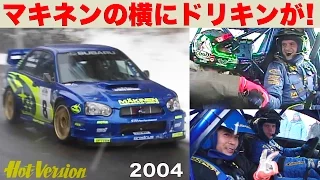 Keiichi Tsuchiya takes Tommi Makinen's passenger seat. / Best MOTORing 2004