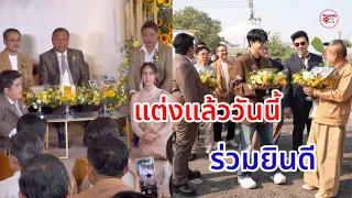 ร่วมยินดี แจ็ค แฟนฉัน ควงใบหม่อนสละโสดชื่นมื่นเพื่อนดาราไปเพียบ