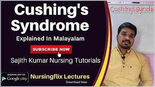 Cushing's Syndrome Explained In Malayalam