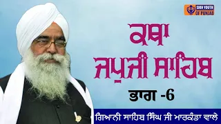 Live -  Katha Bhai Sahib Singh Ji Markanda - 4 April 2024