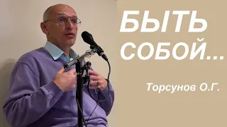 Испытания Судьбы... Торсунов О.Г.