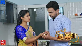 Pelli Pusthakam Serial Promo - 2nd May 2024 - Mon to Sat at 1:30 PM in #EtvTelugu - Mallemalatv