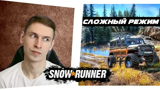 ДОБИВАЕМ МИЧИГАН | Стрим Snowrunner сложный режим PC версия | сноураннер пк