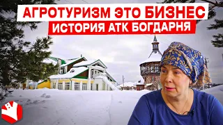 Агротуризм это бизнес! | История АТК «Богдарня» | Агротуризм в России