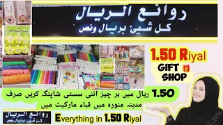 Everything in 1.50 Riyal|Sasti shopping Quba Market Madina|Gift Shop|Mk Vlogs Saudi Arabia 🇸🇦
