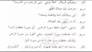Том 2. урок 15 (6). Мединский курс арабского языка.