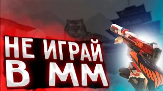 5 причин не играть ММ в Standoff 2