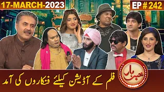 Khabarhar with Aftab Iqbal | 17 March 2023 | Episode 242 | GWAI