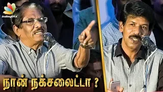 நான் நக்சலைட்டா ? : Bharathiraja Speech | Peranbu Audio Launch | Actor Bala