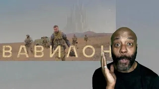 YARMAK - ВАВИЛОН | UNCLE MOMO REACTION