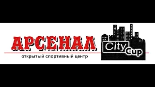 турнир АРСЕНАЛ CITY CUP 2021