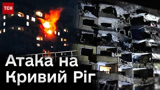 ❗ Кількість загиблих ЗРОСЛА! НАЖИВО з епіцентру удару по КРИВОМУ РОГУ