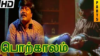 Porkalam Tamil Full Movie HD Part 5 | Murali | Meena | Vadivelu | Manivannan | Cheran | Deva