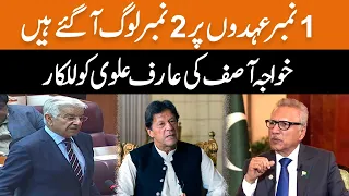 Khawaja Asif Latest Statement About President Arif Alvi | GNN