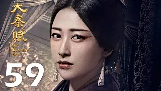 【INDO SUB】Qin Dynasty Epic EP59 | 大秦赋 | Edward Zhang, Duan Yi Hong, Li Nai Wen, Zhu Zhu, Vivian Wu