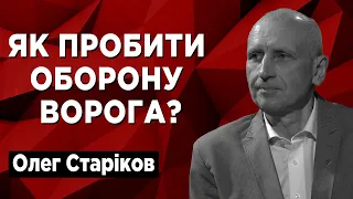 Контрнаступ сповільнюється через сильний опір окупантів! З чого складається оборона росіян?