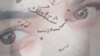 بدك عدلك شو اخد يلا حضرلي ايديك