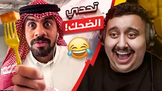 توبز لا تضحك #48 إذا ضحكت تتبرع بـ 1,200 دولار 😨🔥 ( الحلقة الأخيرة ! )