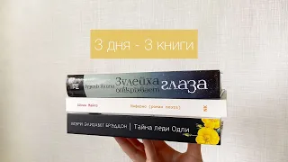 книжный марафон: 3 дня - 3 книги | женщины-писательницы