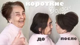 Прическа для женщин в возрасте  на тонкие и короткие волосы. Hairstyle for Short Hair