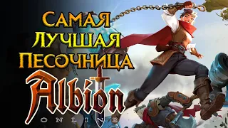 Стоит ли играть Albion Online в 2024 году