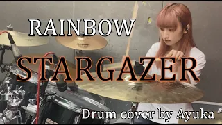 STARGAZER - RAINBOW  【Drum cover】