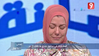 Andi Ma Nkollek S03- Ep01 P02 | عندي ما نقلك - الحلقة 01 الجزء الثاني