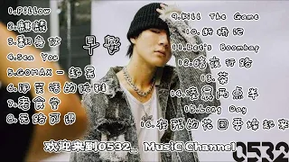 【早安Round2】[附歌词] 歌单合集・中文说唱・串烧playlist高音质版・精选16首-- Chinese hiphop #playlist #0532_MusiC Channel