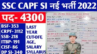 SSC CAPF SI Bharti 2022 | SSC Cpo Bsf ssb itbp Crpf Delhi Police Si Vacancy & Previous Year Cutoff