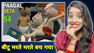 PAAGAL BETA 54 | Jokes | CS Bisht Vines Desi Comdey Video Reaction