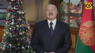 Новогоднее обращение Президента Республики Беларусь Александра Лукашенко 2019