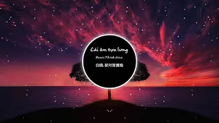 Cái ôm tựa lưng - Remix Tik tok china - 白晓-背对背拥抱