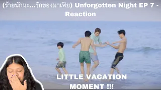 (LITTLE VACATION MOMENT !!! ) (ร้ายนักนะ...รักของมาเฟีย) Unforgotten Night EP 7 - Reaction