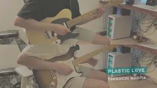 Plastic Love - Mariya Takeuchi 竹内 まりや (Guitar Cover)