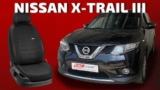 EMC-Elegant Eco Lazer | Nissan X-Trail III чохли на сидіння