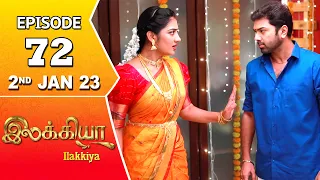 Ilakkiya Serial | Episode 72 | 2nd Jan 2023 | Hima Bindhu | Nandan | Sushma Nair