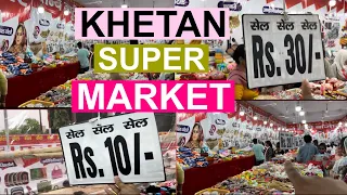 KHETAN SUPER MARKET😍!!Bombai beauti bazar👌#viral #viralvideo #vlogs #vlog #daily vlog #khetanmarket