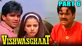 Vishwasghaat (1996) - Part 6 | Bollywood Hindi Movie | Sunil Shetty, Anjali Jathar, Aupam Kher